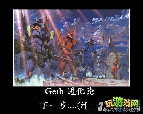 ЧӦ˹Geth屳ϸ