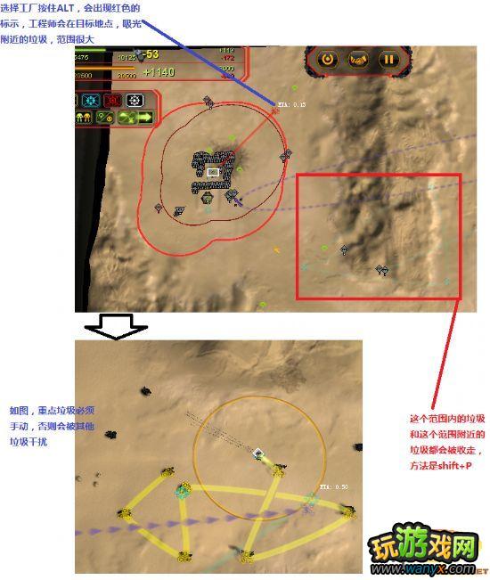 《最高指挥官》钢铁联盟攻略 吸残骸的三种方法