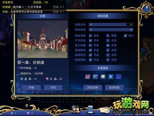 《永夜幻想曲》图文攻略