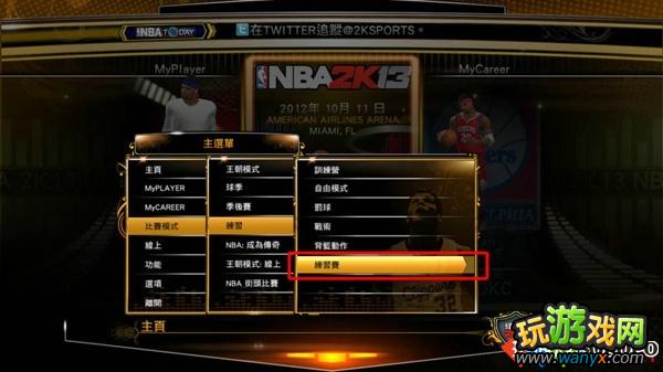 NBA2K13ȫս⼰ʹ--ϰս