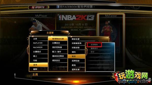 NBA2K13ȫս⼰ʹ--ս