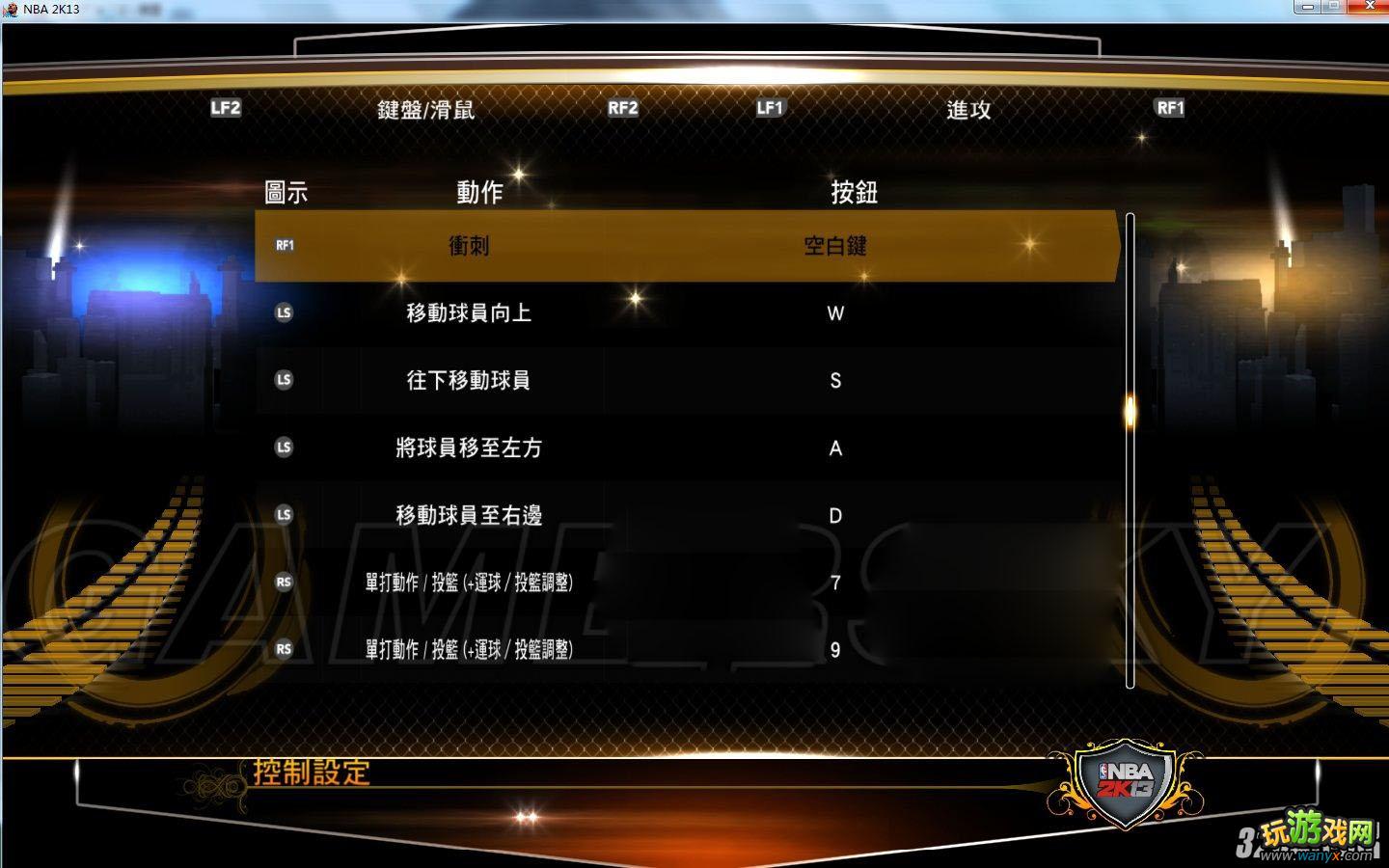 NBA 2K13ѵӪͨؼ̵