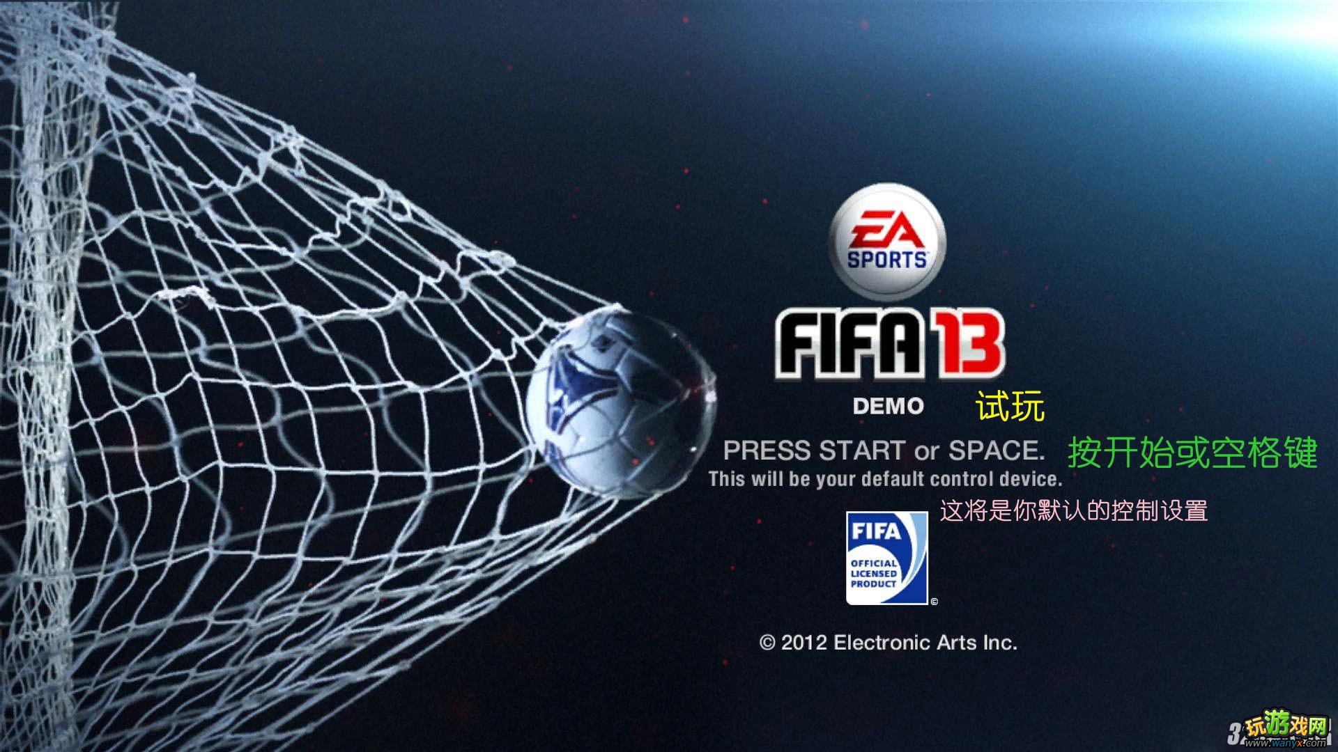 FIFA 13ù