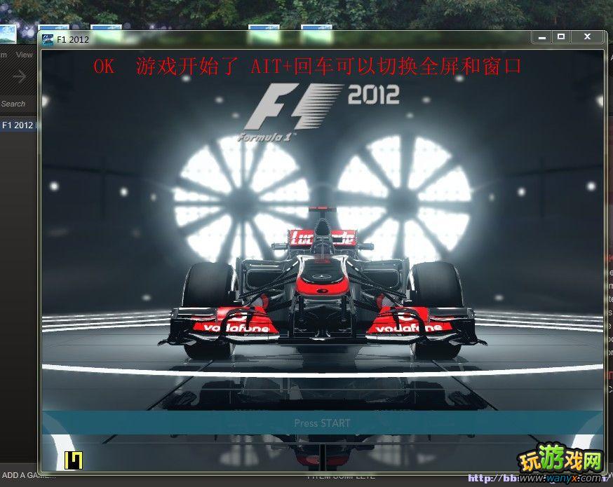 F1 2012Ϸװ̳