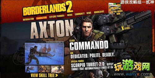 ֮2Axton-ͻԱ"(Commando)츳ķ