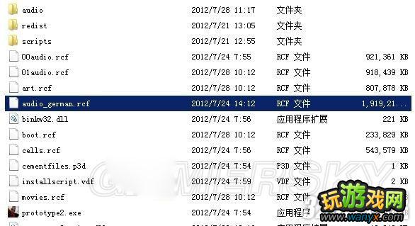 《虐杀原形2》临时处理载入游戏卡死方法