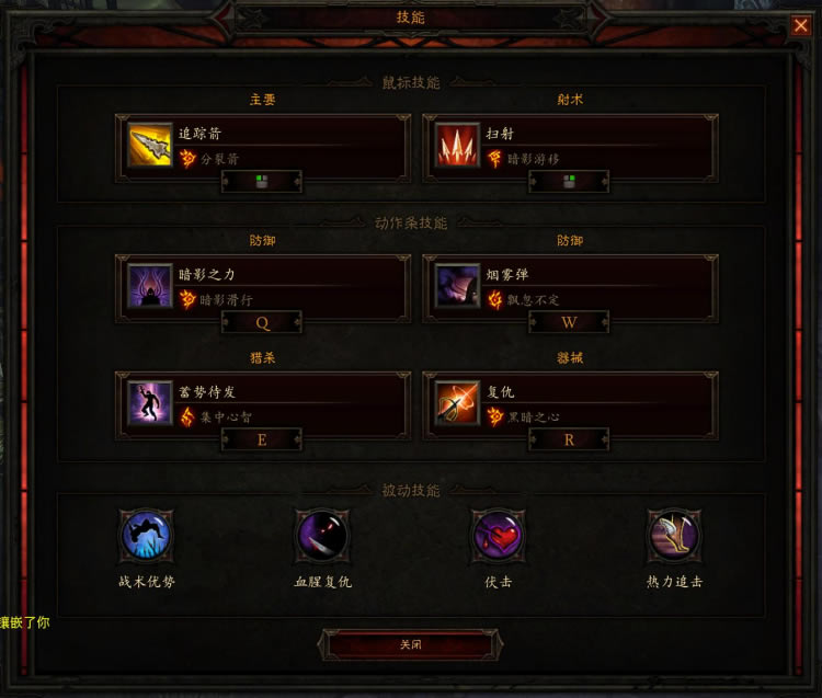 Diablo III Screenshot 2021.07.23 - 14.09.51.60.png