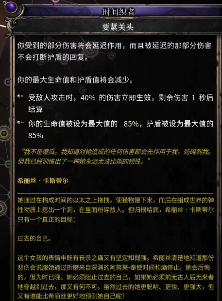 破坏领主怒气值不够用如何办? 搭配这些天赋会让你努力值迅速回满