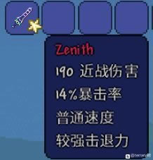 ̩1.4汾zenithϸһ Zenithͼ_վ