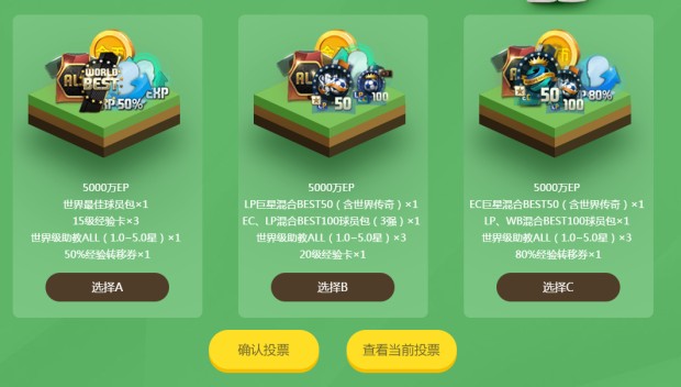 fifaonline3最强整点投票活动_fifaonline3最强整点投票活动地址