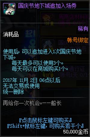 DNF舰船地下城活动材料兑换奖励_DNF舰船地下城活动材料兑换奖励介绍