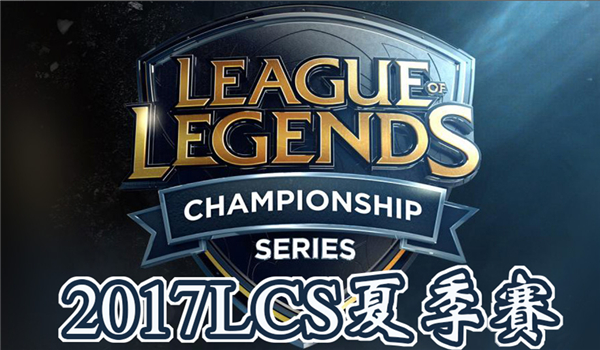 2017LCS夏季赛FNC vs H2K第三场比赛视频_2017LCS夏季赛季后赛FNC vs H2K第三场