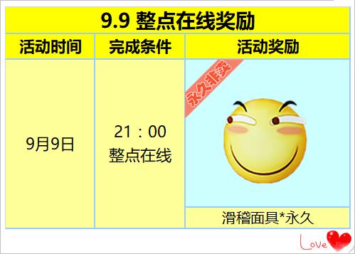 炫舞时代9月滑稽非卖系列活动_炫舞时代9月滑稽非卖系列活动地址