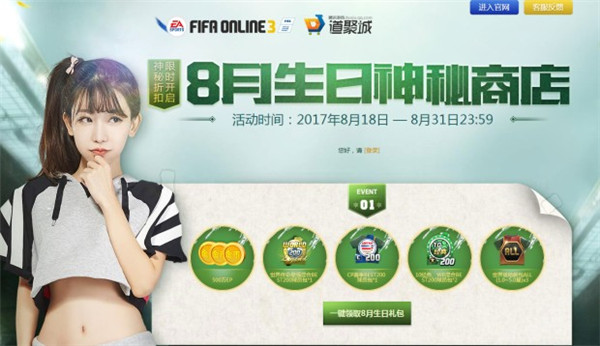 FIFA Online3 8̵_FIFA Online3 8̵ַ