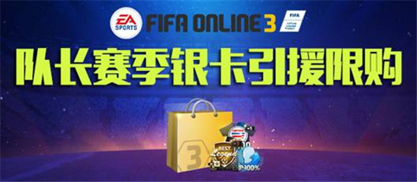 FIFA Online 3CP˿_FIFA Online 3CP˿ַ