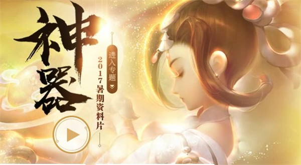 梦幻西游中秋节活动_梦幻西游2017中秋节活动大全_梦幻西游中秋节活动2017