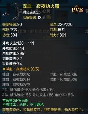 天涯明月刀神刀T6金装PVE属性如何_天涯明月刀神刀T6金装PVE属性介绍