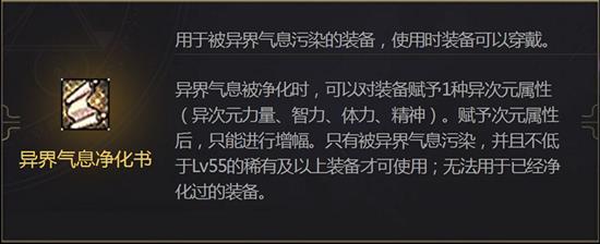 dnf12月魔盒更新内容介绍_dnf奥兹玛的不死之身礼盒能开出什么