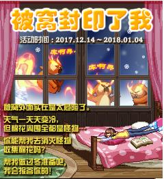 dnf12月14日正式服更新了什么_dnf12月14日更新内容大全