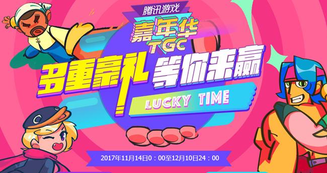 QQ2017TGC껪齱_QQ2017TGC齱ȡַ