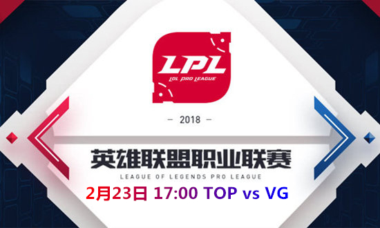 2018LPLTOP vs VGƵ_2018LPLTOP vs VGƵַ