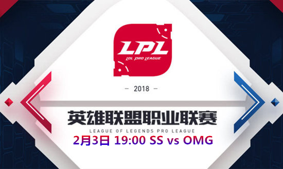 2018LPLSS vs OMGƵ_2018LPLSS vs OMGƵַ