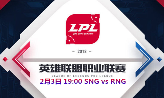 2018LPLSNG vs RNGƵ_2018LPLSNG vs RNGƵַ