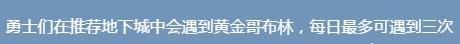 dnf黄金哥布林是不是每个角色都能遇到3次_dnf黄金哥布林遇见次数是账号共享吗