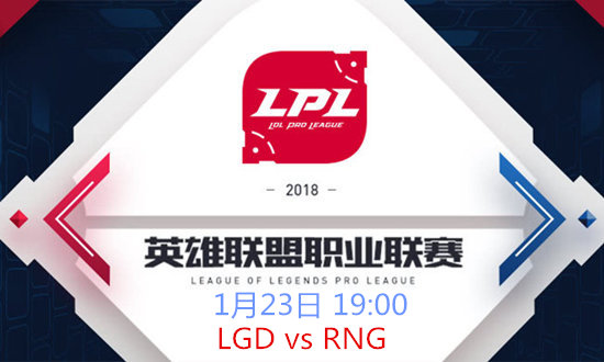 2018LPLLGD vs RNGƵ_2018LPLLGD vs RNGƵַ