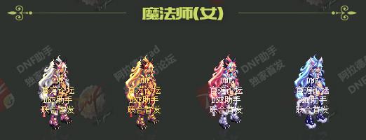 dnf2018女魔法师春节套时装外观_dnf女魔法师兽人守护者装扮外观列表