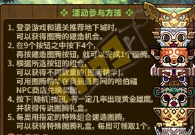 dnf图腾精华如何获得_dnf图腾精华有什么用