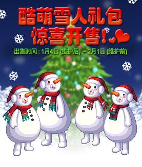 dnf2018酷萌雪人礼包能用代币券买吗_dnf2018酷萌雪人礼包能不能用代币券买