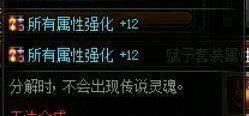 dnf艾肯召唤选什么属性_dnf召唤师艾肯套装属性选择攻略