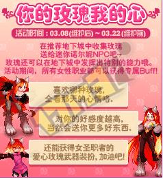 dnf3月20日迷你诺尔妮喜欢什么玫瑰_dnf3月20日送什么玫瑰给迷你诺尔妮