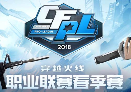 CFPLS12职业联赛直播_CFPLS12职业联赛直播地址