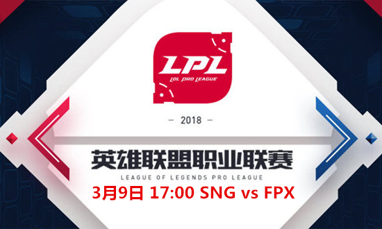 2018LPLSNG vs FPXƵ_2018LPLSNG vs FPXƵַ