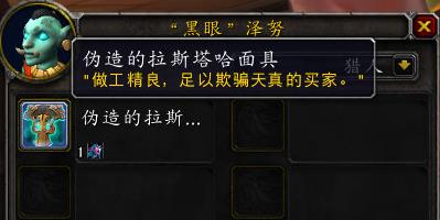 魔兽世界赞达拉人像护符玩具如何获得_魔兽世界赞达拉人像护符玩具取得攻略