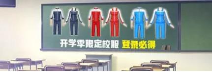 QQ炫舞开学季领永久限定校服活动_QQ炫舞开学季领永久限定校服活动玩法