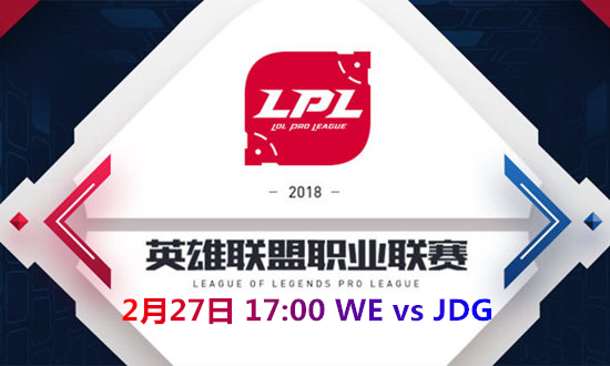 2018LPLWE vs JDGƵ_2018LPLWE vs JDGƵַ