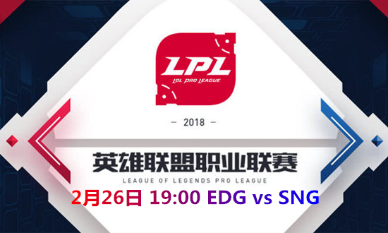 2018LPLEDG vs SNGƵ_2018LPLEDG vs SNGƵַ