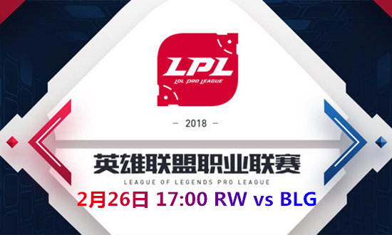 2018LPLRW vs BLGƵ_2018LPLRW vs BLGƵַ