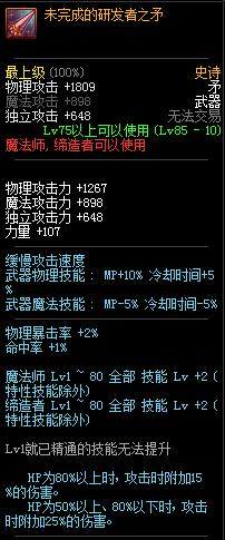 dnf力法85史诗武器用什么好_dnf战斗法师85史诗武器自选礼盒换什么好