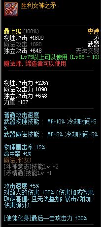 dnf血法师85史诗武器用什么好_dnf血法师85史诗武器自选礼盒换什么好