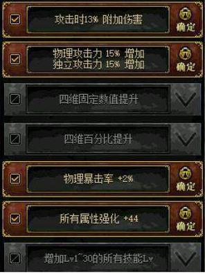 dnf艾肯诱魔者选什么属性_dnf诱魔者艾肯套装属性选择攻略