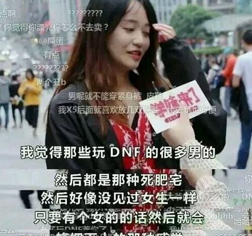 dnf肥宅日是什么意思_dnf西装节是什么梗