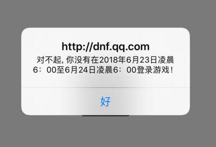 dnf十周年登陆畅享大礼活动奖励领不了如何办_dnf十周年登录活动奖励无法领取处理方法