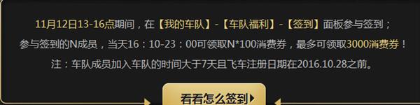 QQ飞车年度盛典活动介绍_QQ飞车2016年度盛典活动地址