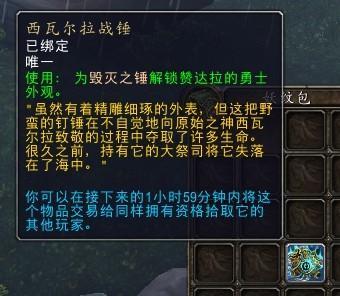 魔兽世界7.1增强萨隐藏外观如何打_wow7.1隐藏外观哪里掉落