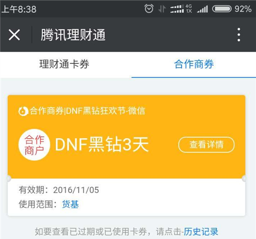 dnf黑钻狂欢节cdk如何领_dnf黑钻狂欢节cdk领取地址