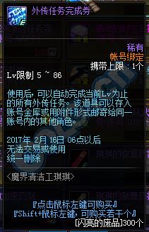 DNF闪亮的废品如何得_DNF闪亮的废品可以兑换什么